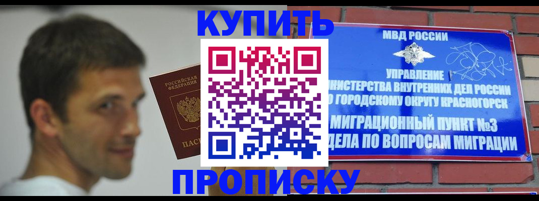 временная регистрация 2025 в Аткарске